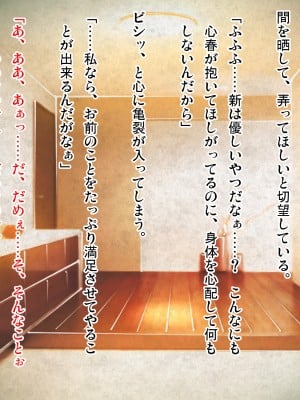 (同人CG集) [ピンポイント (武田弘光)] ケダモノ(家族)たちの住む家で～大嫌いな最低家族と彼女との寝取られ同居生活～ 前編_0388_cg383