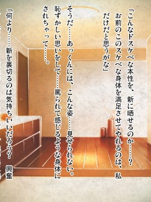 (同人CG集) [ピンポイント (武田弘光)] ケダモノ(家族)たちの住む家で～大嫌いな最低家族と彼女との寝取られ同居生活～ 前編_0389_cg384