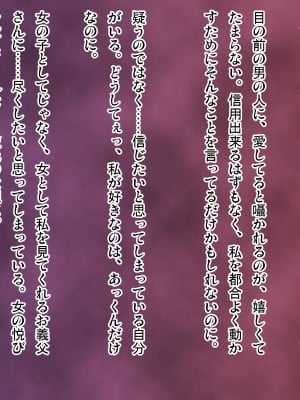 (同人CG集) [ピンポイント (武田弘光)] ケダモノ(家族)たちの住む家で～大嫌いな最低家族と彼女との寝取られ同居生活～ 前編_0391_cg386