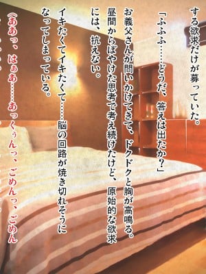 (同人CG集) [ピンポイント (武田弘光)] ケダモノ(家族)たちの住む家で～大嫌いな最低家族と彼女との寝取られ同居生活～ 前編_0394_cg389