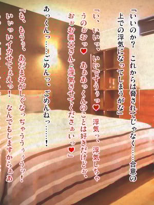 (同人CG集) [ピンポイント (武田弘光)] ケダモノ(家族)たちの住む家で～大嫌いな最低家族と彼女との寝取られ同居生活～ 前編_0395_cg390