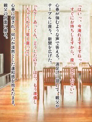 (同人CG集) [ピンポイント (武田弘光)] ケダモノ(家族)たちの住む家で～大嫌いな最低家族と彼女との寝取られ同居生活～ 前編_0424_cg419