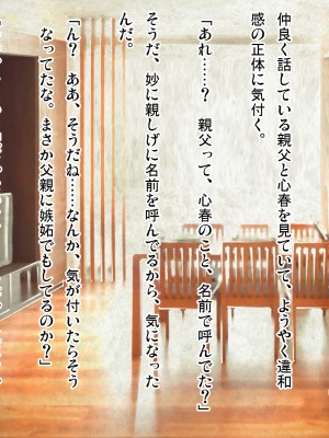 (同人CG集) [ピンポイント (武田弘光)] ケダモノ(家族)たちの住む家で～大嫌いな最低家族と彼女との寝取られ同居生活～ 前編_0425_cg420