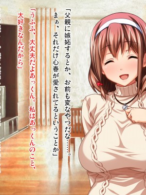 (同人CG集) [ピンポイント (武田弘光)] ケダモノ(家族)たちの住む家で～大嫌いな最低家族と彼女との寝取られ同居生活～ 前編_0426_cg421