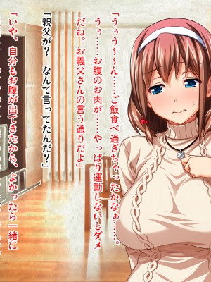 (同人CG集) [ピンポイント (武田弘光)] ケダモノ(家族)たちの住む家で～大嫌いな最低家族と彼女との寝取られ同居生活～ 前編_0428_cg423