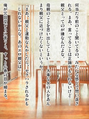 (同人CG集) [ピンポイント (武田弘光)] ケダモノ(家族)たちの住む家で～大嫌いな最低家族と彼女との寝取られ同居生活～ 前編_0429_cg424