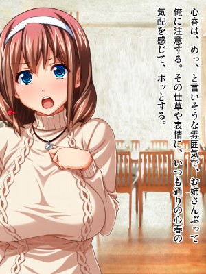 (同人CG集) [ピンポイント (武田弘光)] ケダモノ(家族)たちの住む家で～大嫌いな最低家族と彼女との寝取られ同居生活～ 前編_0430_cg425