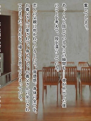 (同人CG集) [ピンポイント (武田弘光)] ケダモノ(家族)たちの住む家で～大嫌いな最低家族と彼女との寝取られ同居生活～ 前編_0431_cg426