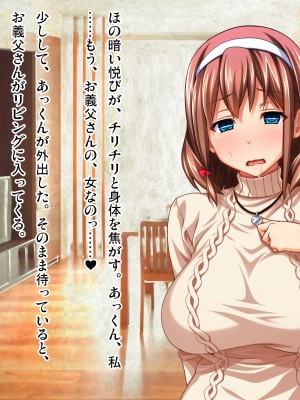 (同人CG集) [ピンポイント (武田弘光)] ケダモノ(家族)たちの住む家で～大嫌いな最低家族と彼女との寝取られ同居生活～ 前編_0432_cg427