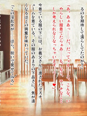 (同人CG集) [ピンポイント (武田弘光)] ケダモノ(家族)たちの住む家で～大嫌いな最低家族と彼女との寝取られ同居生活～ 前編_0433_cg428