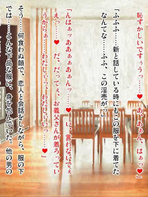 (同人CG集) [ピンポイント (武田弘光)] ケダモノ(家族)たちの住む家で～大嫌いな最低家族と彼女との寝取られ同居生活～ 前編_0435_cg430