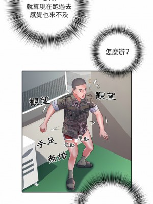 不良二等兵 12-13話_13_12