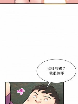 寄生姊夫家 86-87話_86_10