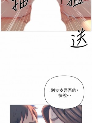 入贅女婿 26-29話_28_07