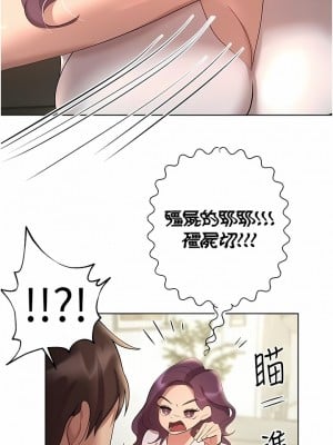 姊姊們的調教 62-63話_62_10
