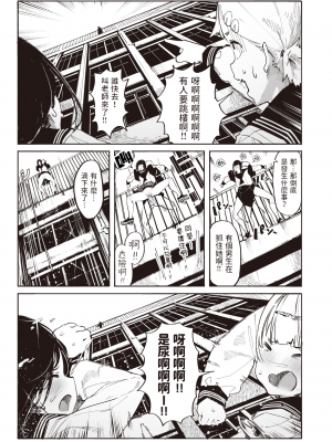[石見やそや] 死にたGIRL (COMIC X-EROS＃101) [中国翻訳] [230406重嵌] [無修正] [DL版]_13