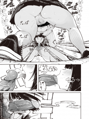[石見やそや] 死にたGIRL (COMIC X-EROS＃101) [中国翻訳] [230406重嵌] [無修正] [DL版]_15