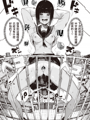 [石見やそや] 死にたGIRL (COMIC X-EROS＃101) [中国翻訳] [230406重嵌] [無修正] [DL版]_17