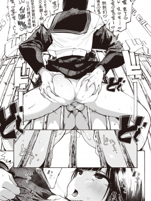 [石見やそや] 死にたGIRL (COMIC X-EROS＃101) [中国翻訳] [230406重嵌] [無修正] [DL版]_23