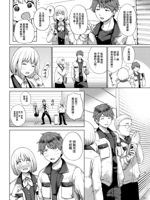 [だいじ] おちあい (COMIC 快楽天 2023年4月号) [大鸟可不敢乱转汉化] [230406重嵌] [無修正] [DL版]_02