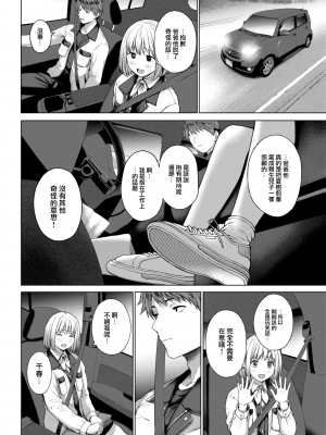 [だいじ] おちあい (COMIC 快楽天 2023年4月号) [大鸟可不敢乱转汉化] [230406重嵌] [無修正] [DL版]_04