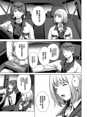 [だいじ] おちあい (COMIC 快楽天 2023年4月号) [大鸟可不敢乱转汉化] [230406重嵌] [無修正] [DL版]_05