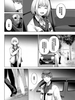 [だいじ] おちあい (COMIC 快楽天 2023年4月号) [大鸟可不敢乱转汉化] [230406重嵌] [無修正] [DL版]_06