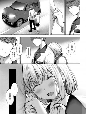 [だいじ] おちあい (COMIC 快楽天 2023年4月号) [大鸟可不敢乱转汉化] [230406重嵌] [無修正] [DL版]_07
