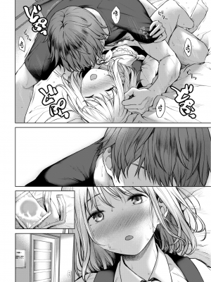 [だいじ] おちあい (COMIC 快楽天 2023年4月号) [大鸟可不敢乱转汉化] [230406重嵌] [無修正] [DL版]_16
