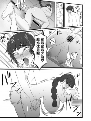 [すみだれパンツ] エッチな配信していた地味子ちゃんがギャル男に脅されてエッチなことされる話 [Banana手工漢化]_18