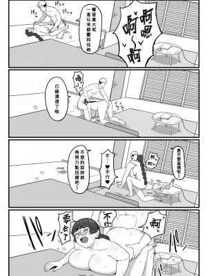 [すみだれパンツ] エッチな配信していた地味子ちゃんがギャル男に脅されてエッチなことされる話 [Banana手工漢化]_25