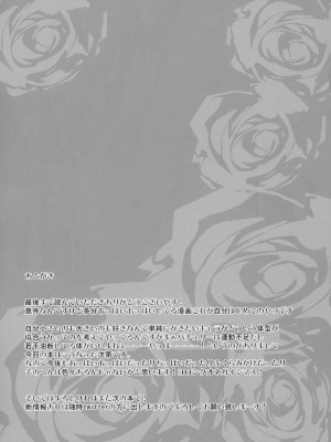 [MegaSoundOrchestra (三割引)] 幻想艶交-knowledge- [b剑魔个人汉化]_25