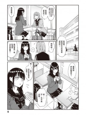 [チーム☆ラッキー] おじさんで埋める穴 ～チーム☆ラッキー作品集～ [中国翻訳] [DL版]_007