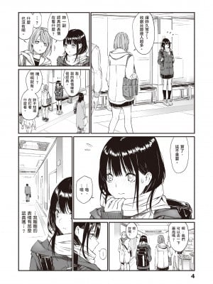 [チーム☆ラッキー] おじさんで埋める穴 ～チーム☆ラッキー作品集～ [中国翻訳] [DL版]_006