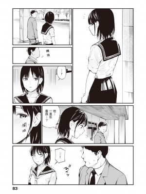 [チーム☆ラッキー] おじさんで埋める穴 ～チーム☆ラッキー作品集～ [中国翻訳] [DL版]_085