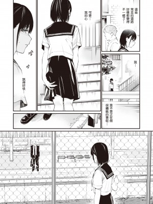 [チーム☆ラッキー] おじさんで埋める穴 ～チーム☆ラッキー作品集～ [中国翻訳] [DL版]_096