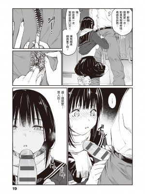 [チーム☆ラッキー] おじさんで埋める穴 ～チーム☆ラッキー作品集～ [中国翻訳] [DL版]_021
