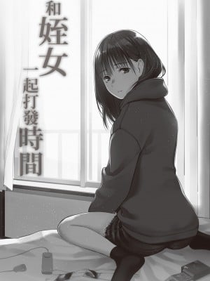 [チーム☆ラッキー] おじさんで埋める穴 ～チーム☆ラッキー作品集～ [中国翻訳] [DL版]_048