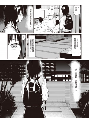 [チーム☆ラッキー] おじさんで埋める穴 ～チーム☆ラッキー作品集～ [中国翻訳] [DL版]_175
