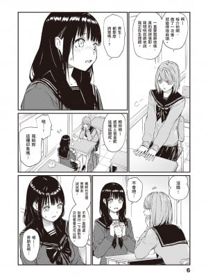 [チーム☆ラッキー] おじさんで埋める穴 ～チーム☆ラッキー作品集～ [中国翻訳] [DL版]_008