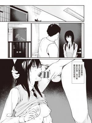 [チーム☆ラッキー] おじさんで埋める穴 ～チーム☆ラッキー作品集～ [中国翻訳] [DL版]_173