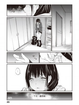 [チーム☆ラッキー] おじさんで埋める穴 ～チーム☆ラッキー作品集～ [中国翻訳] [DL版]_047