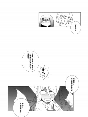 (サンクリ2022 Autumn) [まるあらい (新井カズキ)] ヒメゴト (リコリス・リコイル)｜秘密之事(Lycoris Recoil)_17
