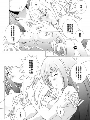 (サンクリ2022 Autumn) [まるあらい (新井カズキ)] ヒメゴト (リコリス・リコイル)｜秘密之事(Lycoris Recoil)_13