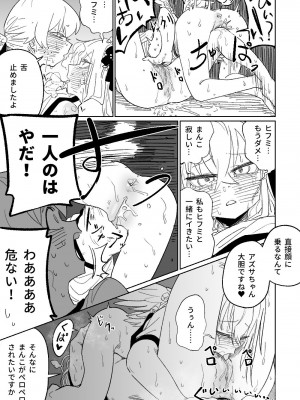 [朝比奈吉利] 樂園的觀測者 (ブルーアーカイブ) [中国語、日本語] [無修正]_36