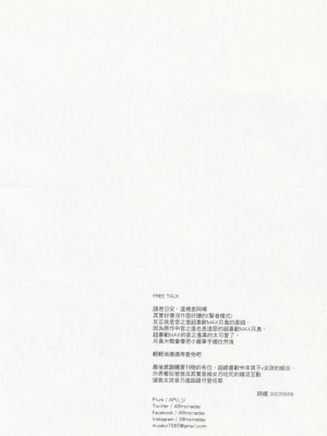 【 阿噗 】光彩陸離たる、オレのお嬢様 ( 黃金神威 鯉登少尉性轉 )_2023-03-20_183757