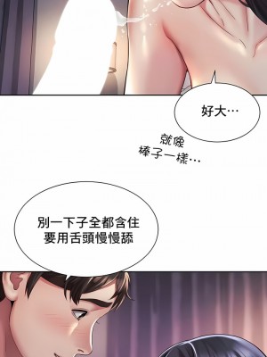 社内戀愛 1-28話_27_3