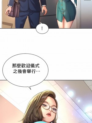 社内戀愛 1-28話_01_11