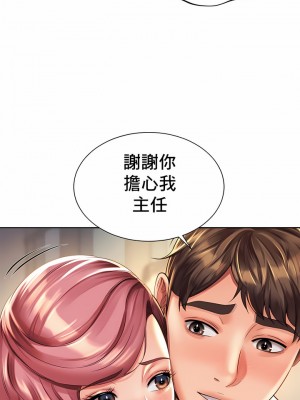 社内戀愛 1-28話_11_9