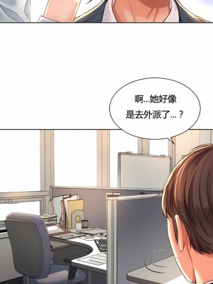社内戀愛 1-28話_01_13